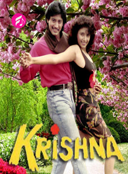 Krishna